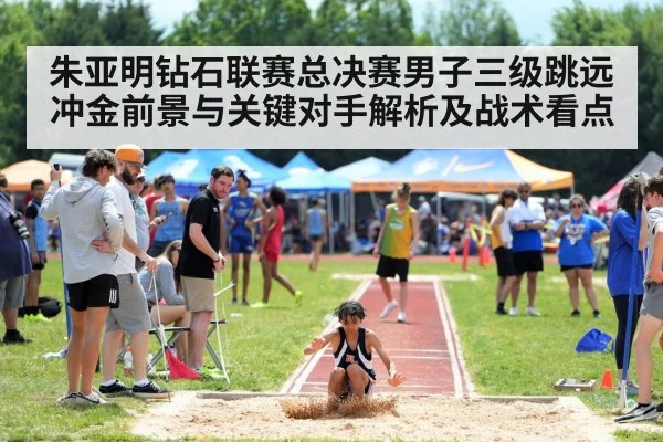 track and field triple jump competition